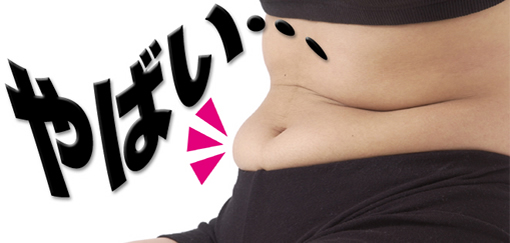 yabai_hara.jpg